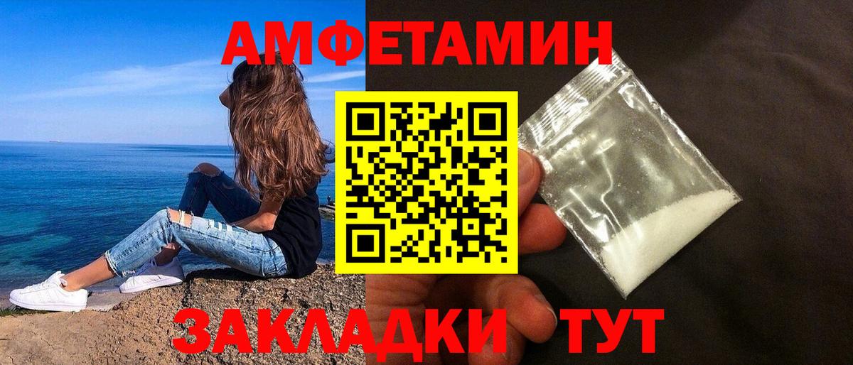 АМФ Розовый  Вход с VPN  Amphetamine  Кострома 