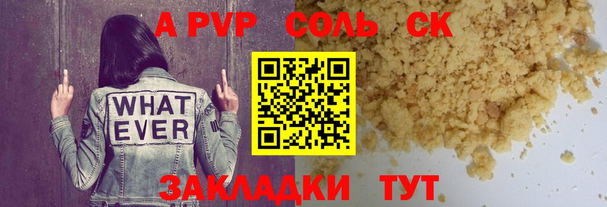 Кострома  Альфа ПВП Соль  Alfa_PVP СК КРИС  Вход с VPN 