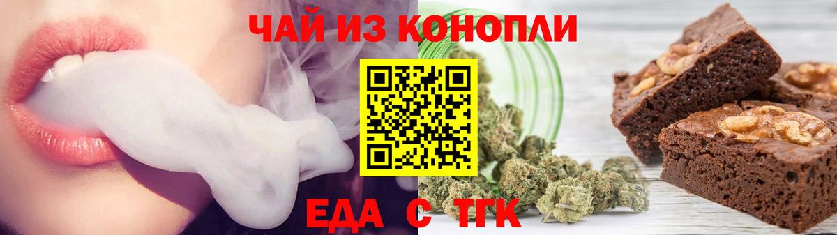 Кострома  Печенье с ТГК конопля  Вход с VPN 
