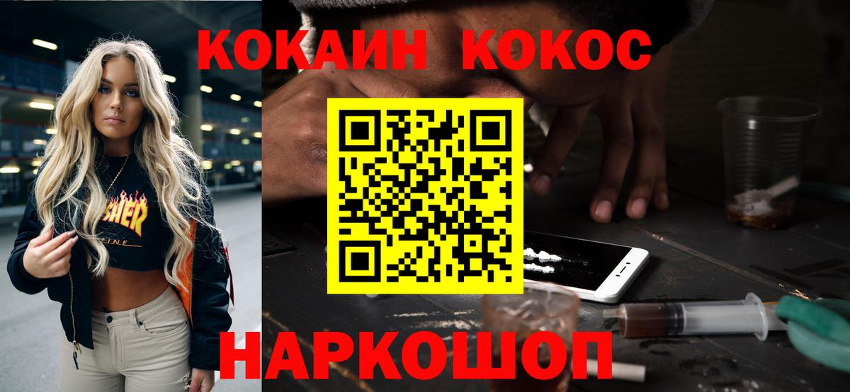 Кокаин Колумбийский Кострома
