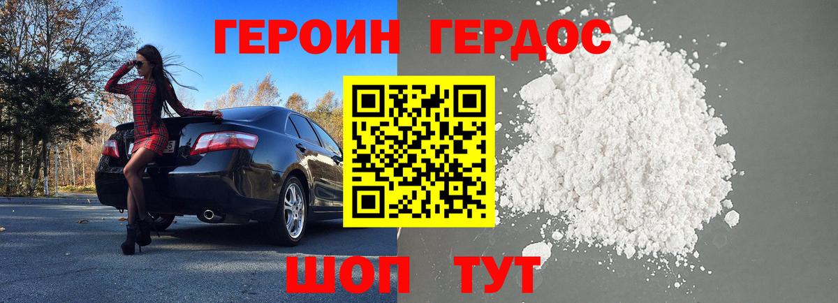 ГЕРОИН афганец Кострома