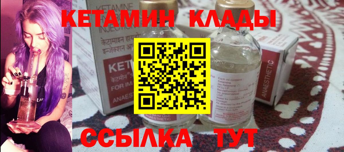 Кострома  КЕТАМИН ketamine  Вход с VPN 