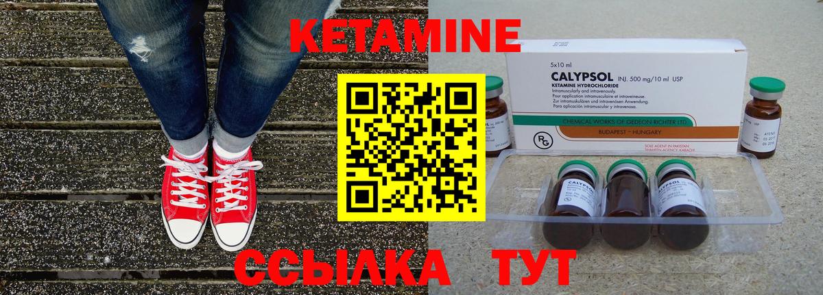 КЕТАМИН VHQ Кострома