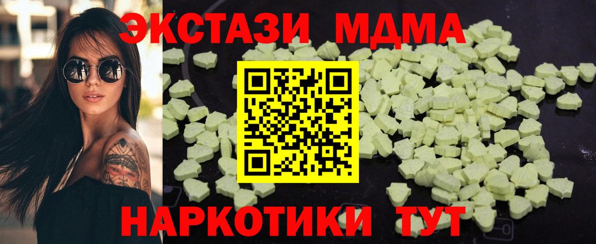 Кострома  MDMA crystal  Вход с VPN 