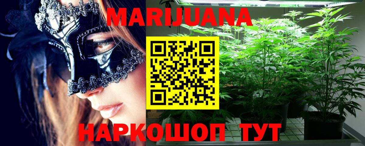 Кострома  Марихуана конопля  Шишки марихуана THC 21%  Каннабис AK-47  Вход с VPN 
